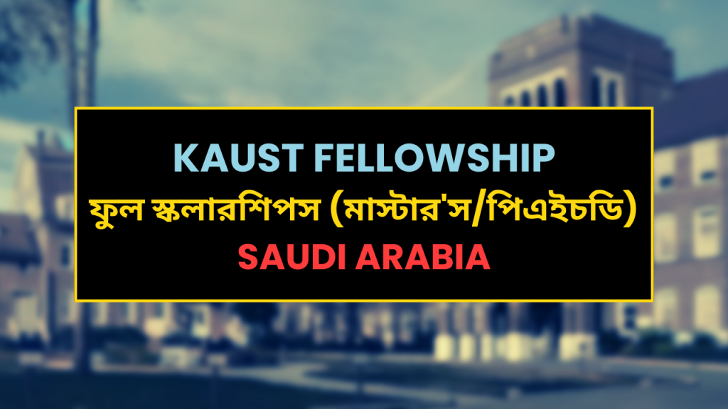 KAUST Fellowship (Saudi Arabia)