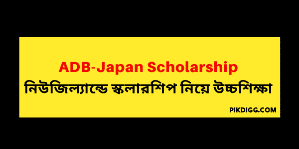 ADB-Japan Scholarship (University of Auckland)
