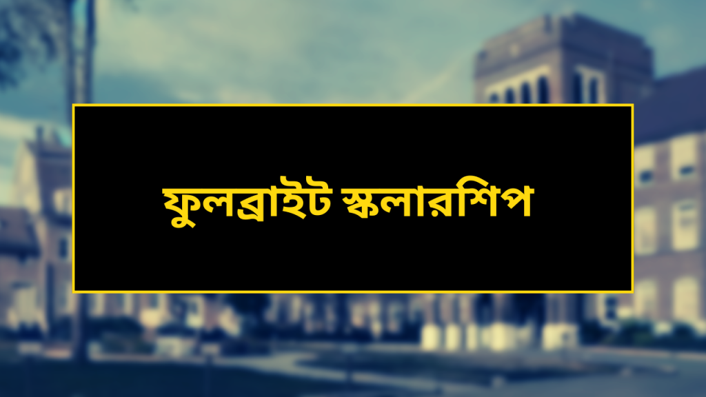 Fulbright Foreign Student Program