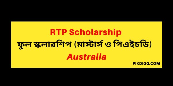 RTP Scholarship Australia