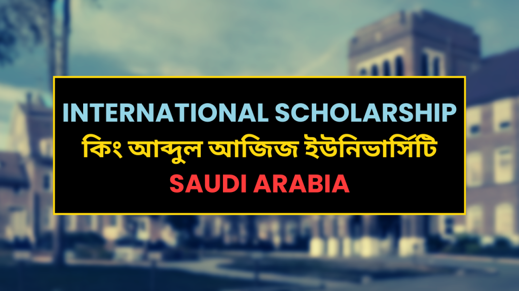King Abdul Aziz University Scholarship