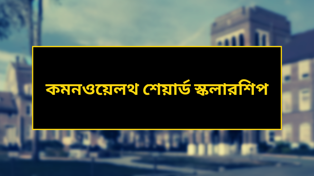 Commonwealth Shared Scholarship