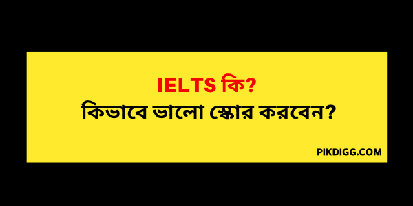 What is IELTS