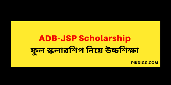 ADB-JSP Scholarship