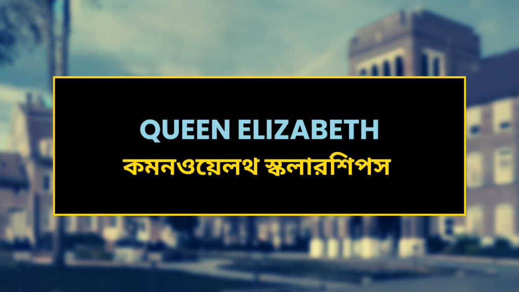 Queen Elizabeth Commonwealth Scholarships