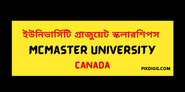 McMaster University Graduate Scholarship (1)