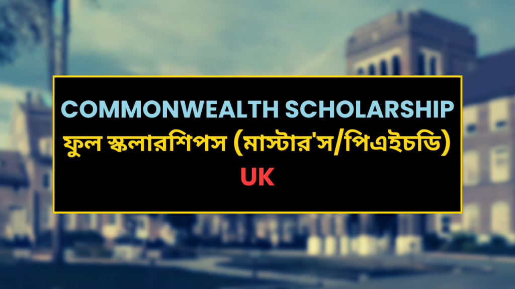 Commonwealth Scholarship