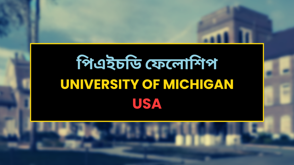 University of Michigan Doctoral Fellowships