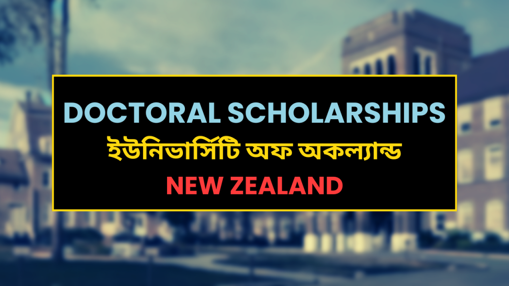 University of Auckland Doctoral Scholarships