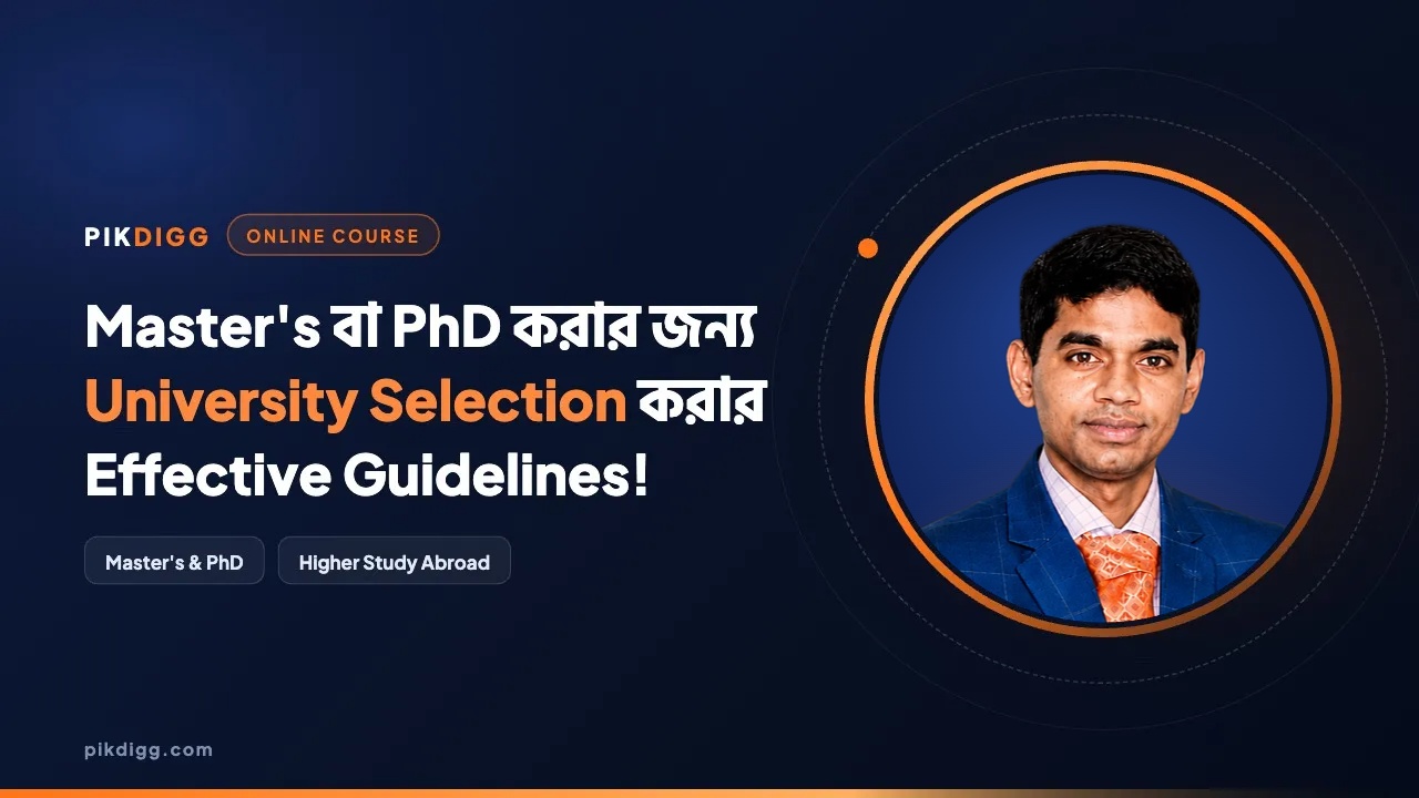 Master’s বা PhD করার জন্য UNIVERSITY SELECTION করার COMPLETE GUIDELINES!